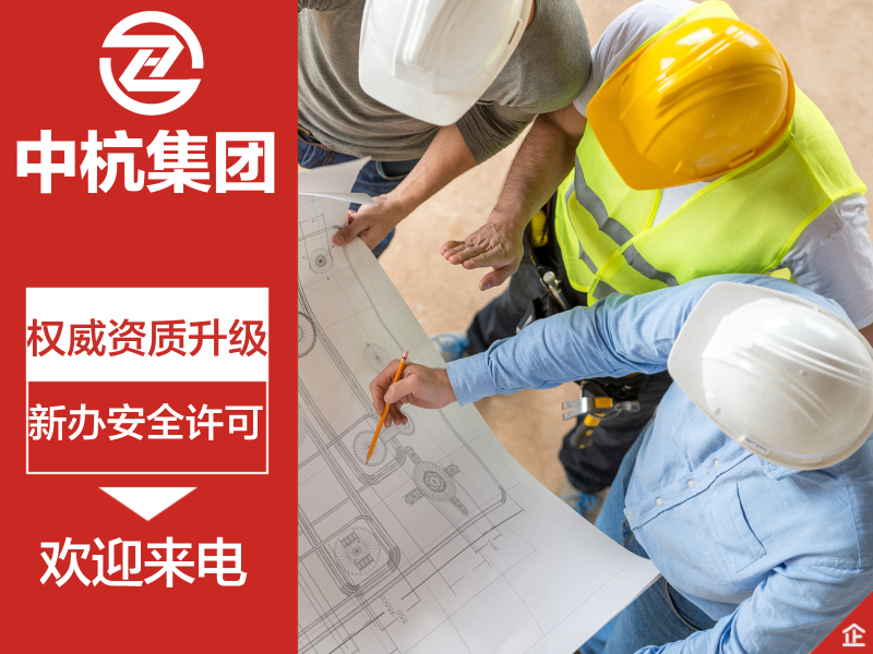 公路路面工程專業承包資質(圖1)